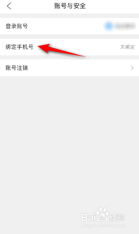 QQ浏览器怎么绑定手机号