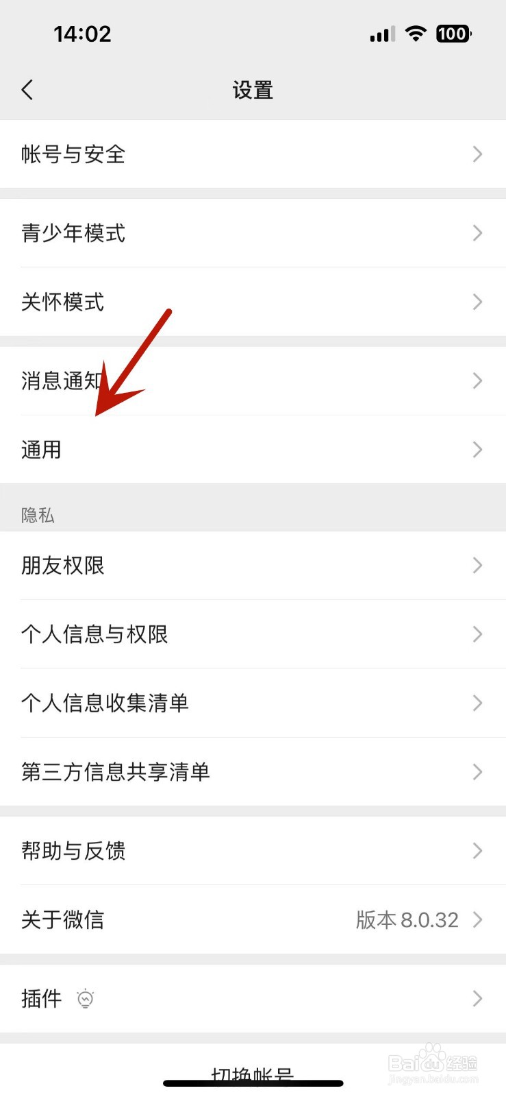 微信在哪打开聊天图片搜索功能
