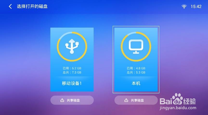 VEZ乐BOX投影仪使用教程