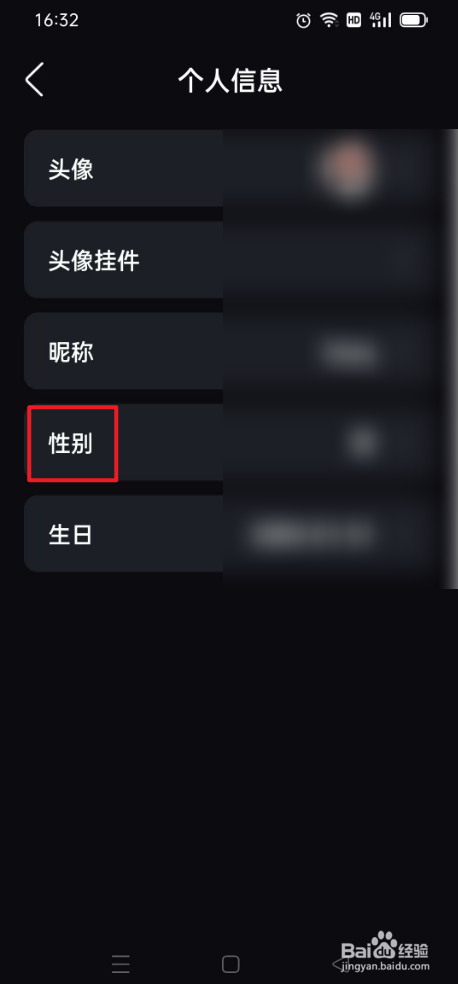 悬河如何设置性别为男