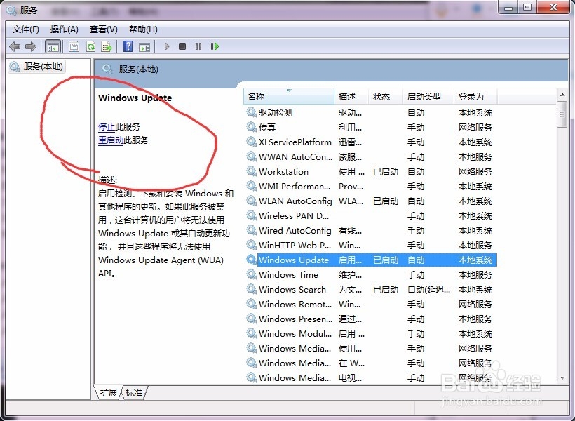 如何解决电脑window始终异常更新