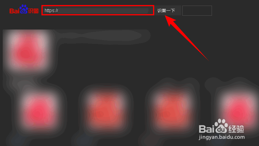 在网上怎样进行以图搜图(以图识图)?