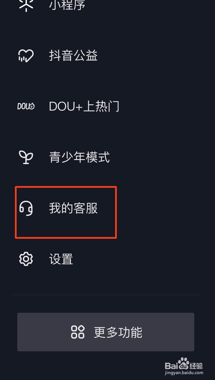 抖音中陌生人为什么搜索不到我