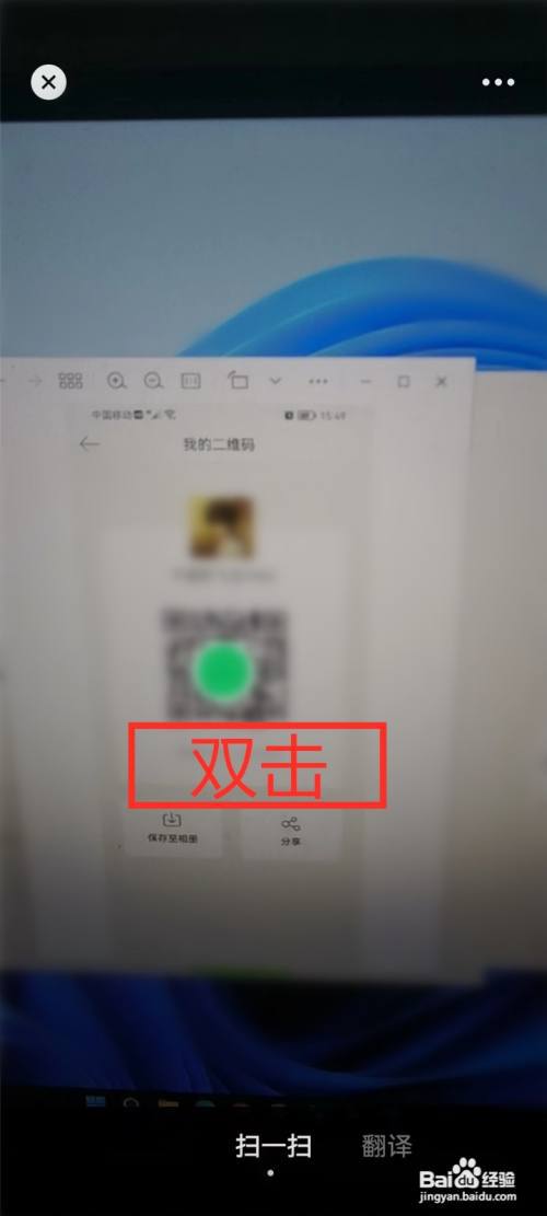 微信扫一扫怎么放大二维码?