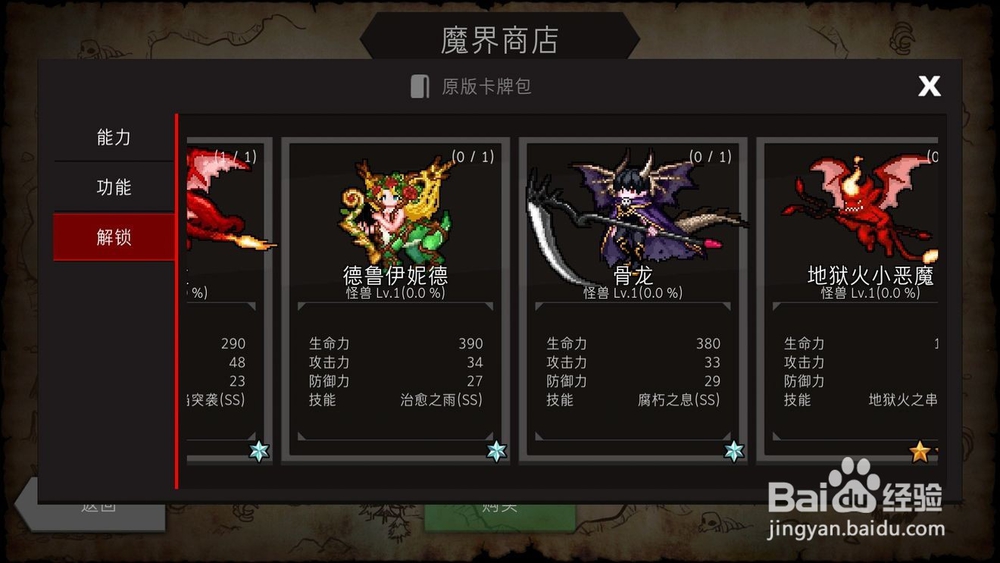 地城制作者攻略