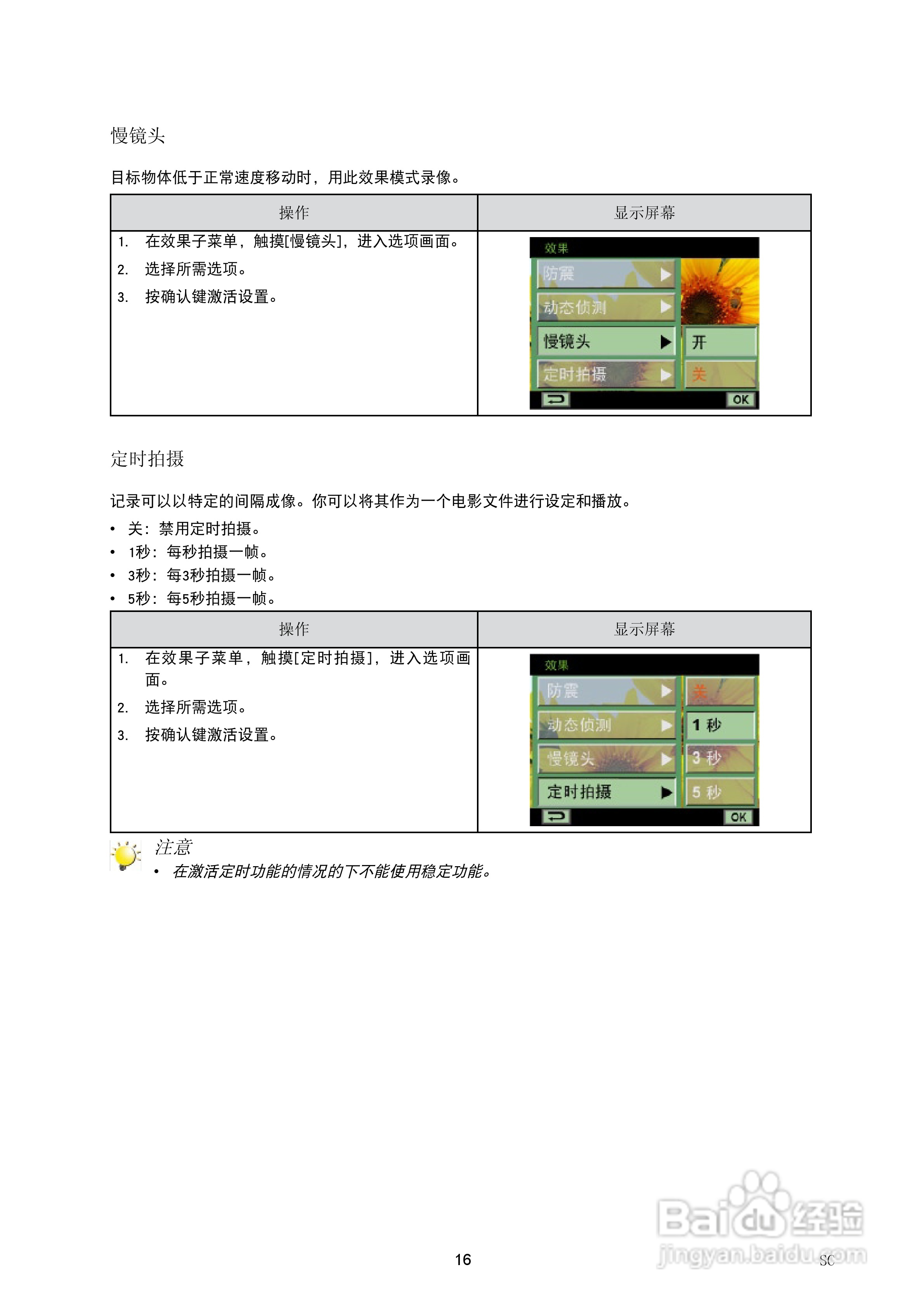 海尔DV-V85数码摄像机说明书:[2]