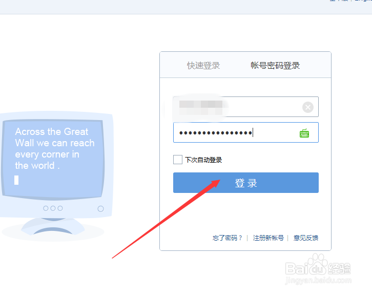 电脑QQ邮箱怎么换皮肤