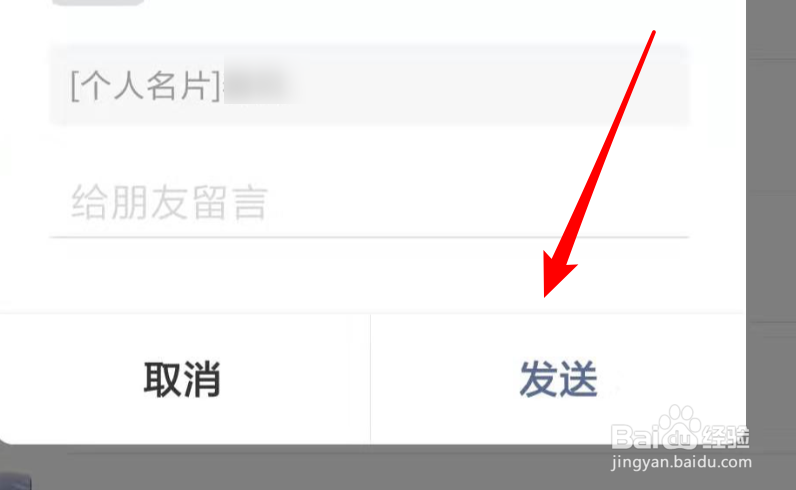 微信推送好友名片的二种方法，你知道吗？