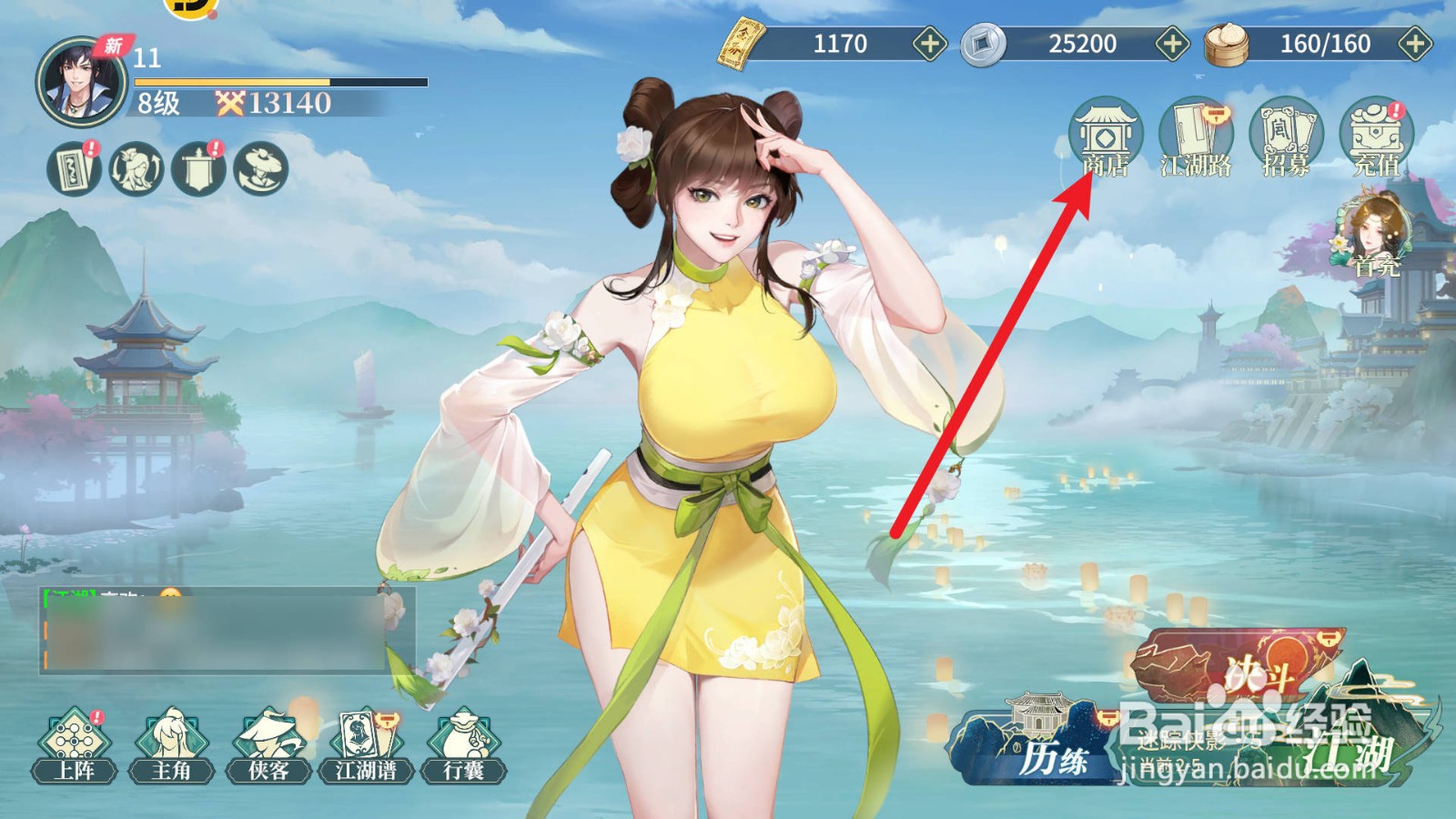 江湖如梦怎么购买云髓墨