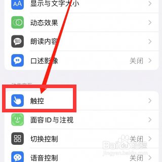 苹果手机怎么像安卓一样分屏