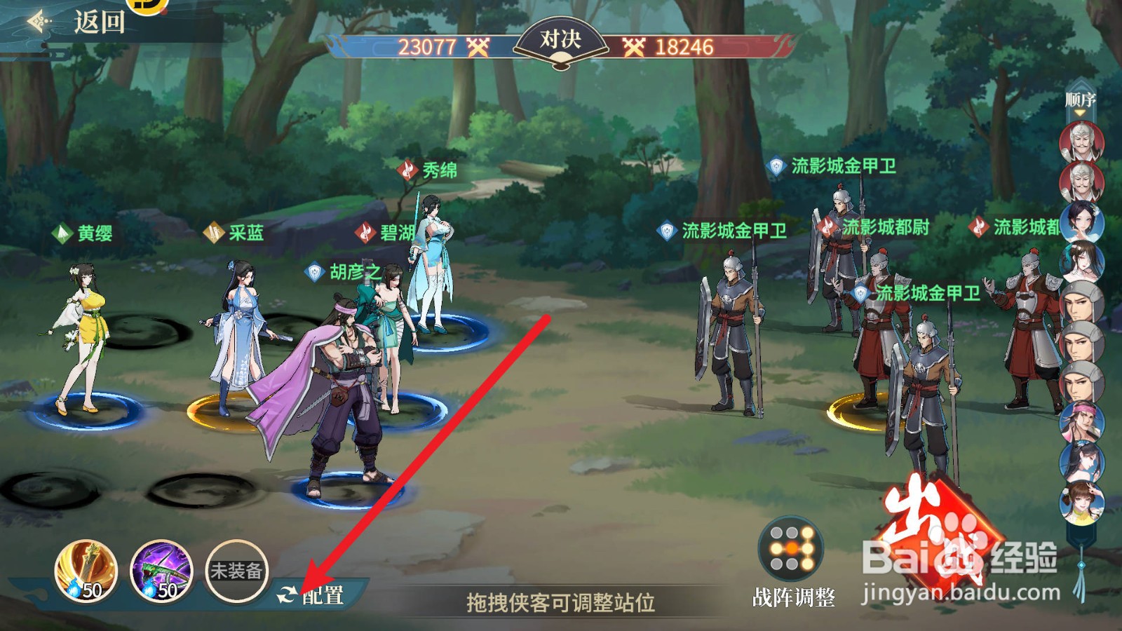 江湖如梦如何配置狂蛇摆尾技能