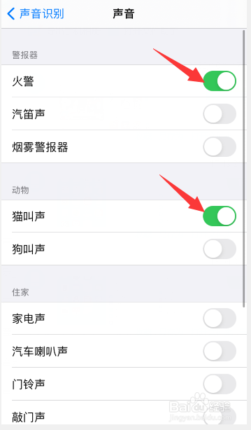 苹果ios14怎么开启声音识别