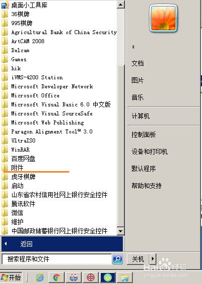 win7系统如何通过鼠标完成各种键盘输入