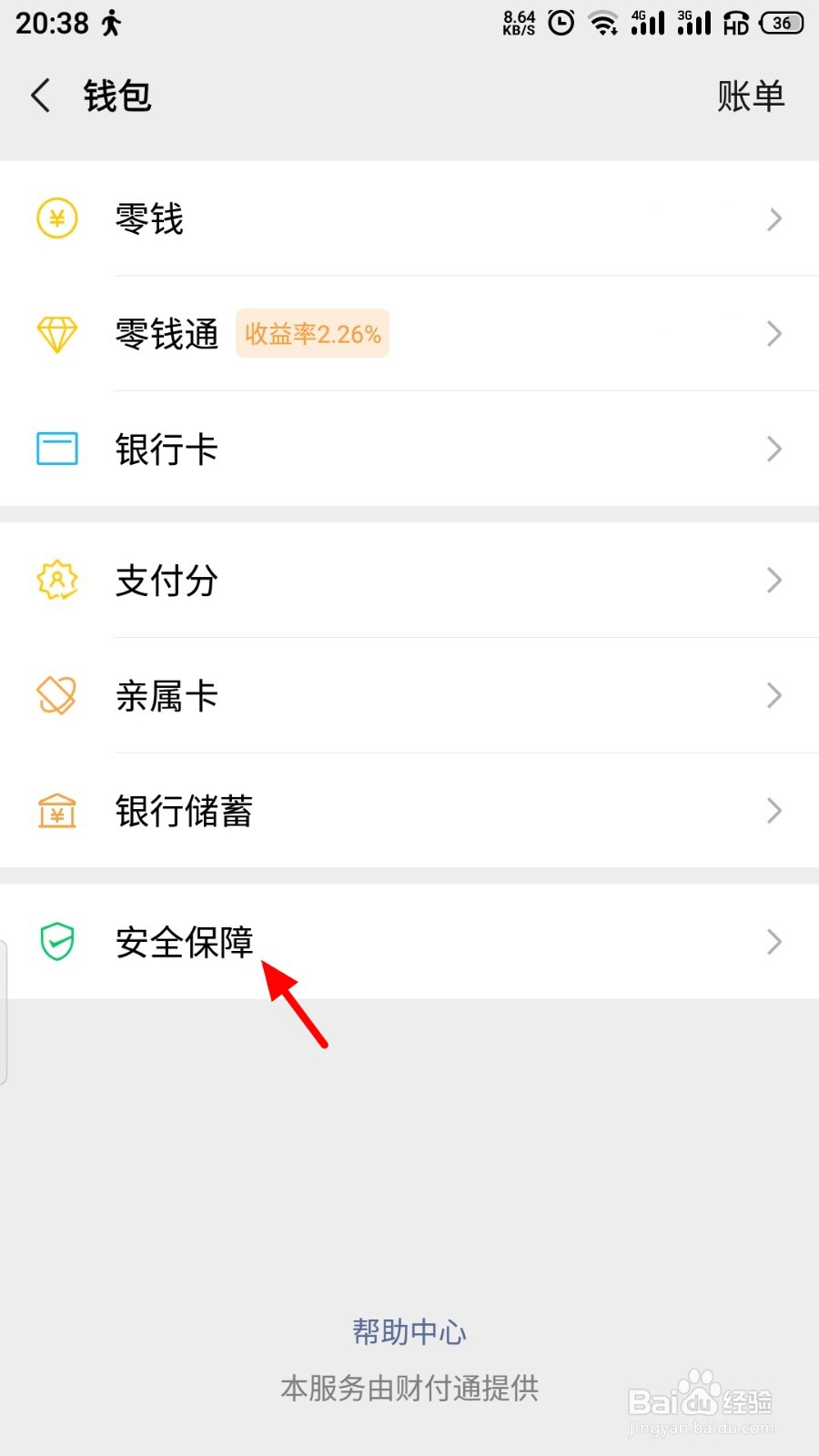 微信如何安装数字证书