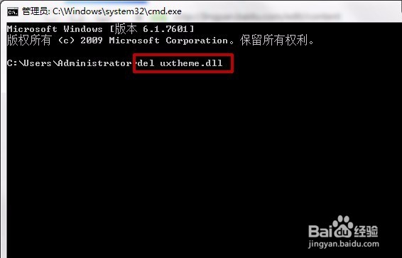 Win7启动程序失败提示计算机中丢失UxTheme.dll