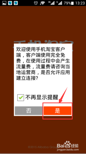 如何轻松查看淘宝购物的物流信息?