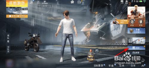 和平精英探索补给点怎么探索