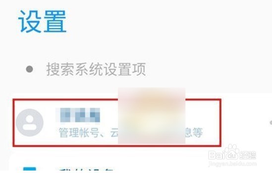 小米游戏中心如何用qq登录