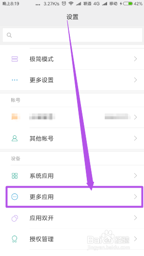 怎么切底清除手机软件的垃圾