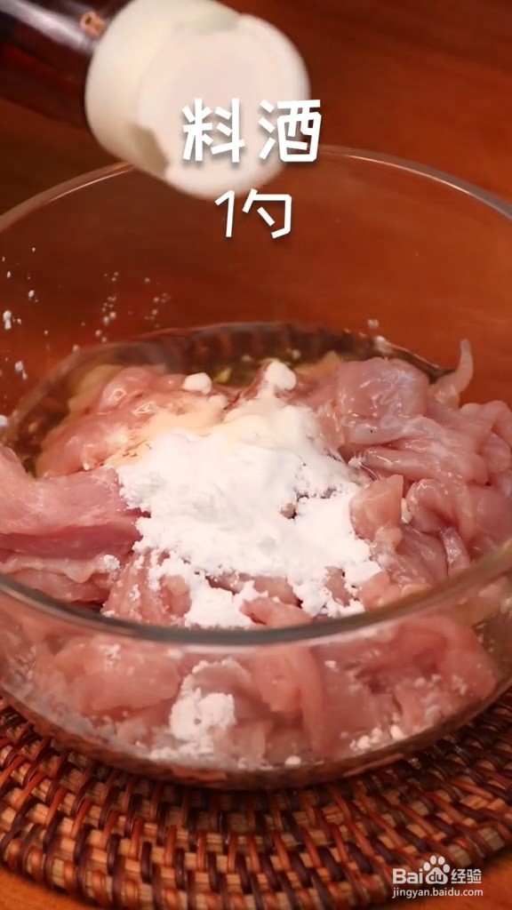 怎样做京酱肉丝