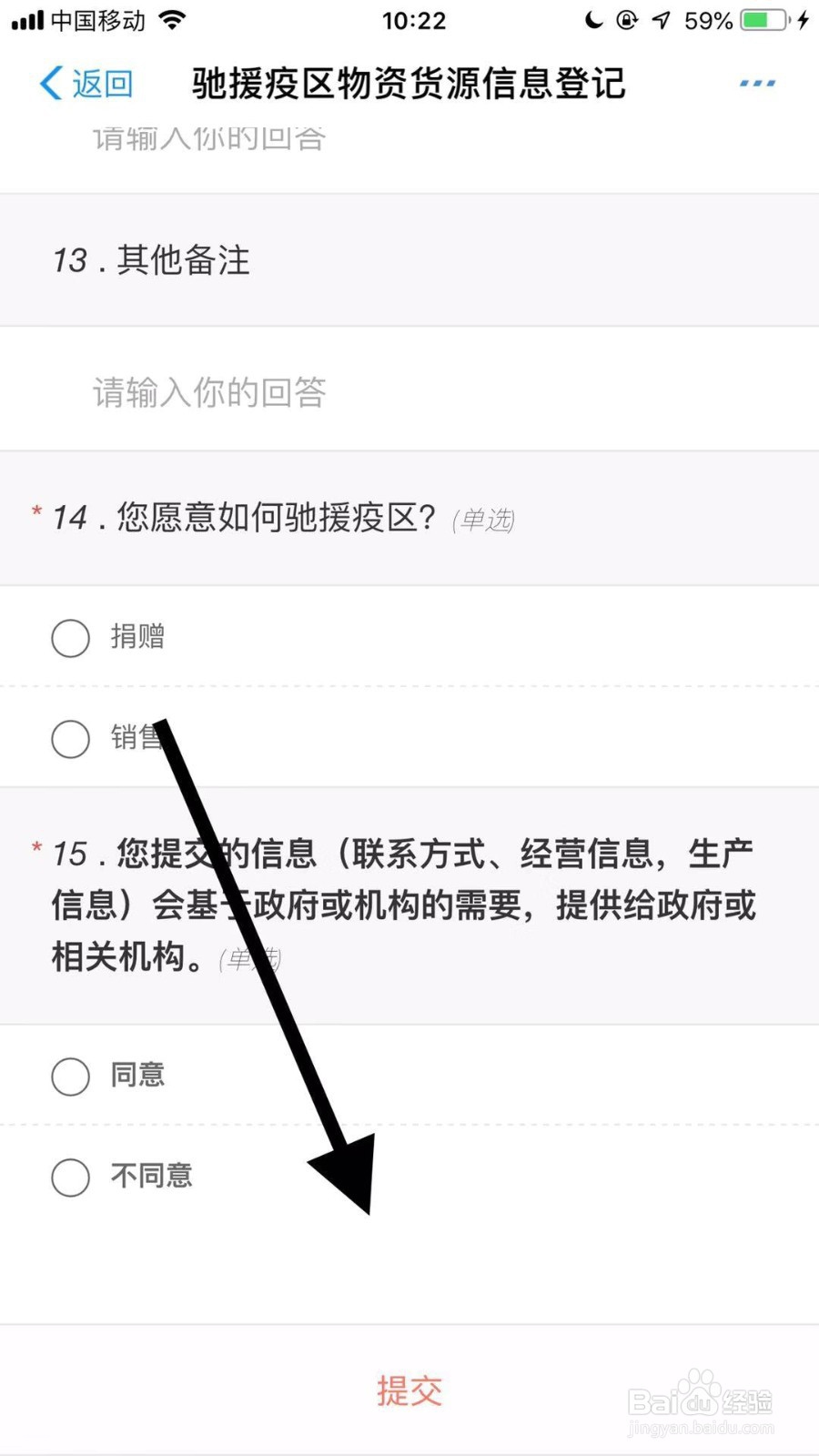 如何通过手机支付宝向疫情灾区捐赠物资？