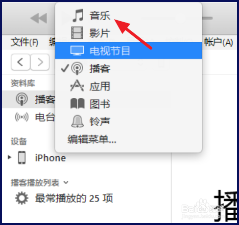 iPhone7铃声怎么用iTunes制作