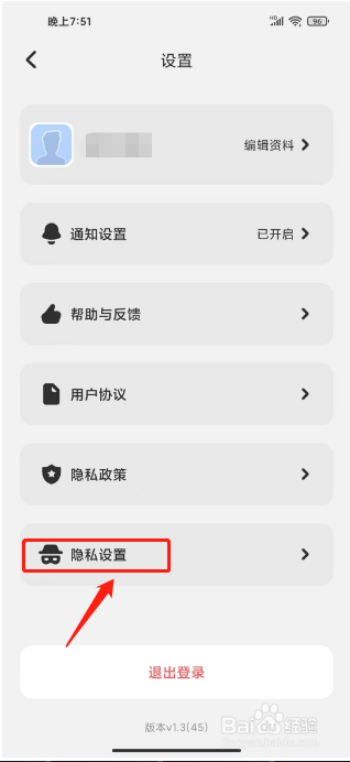 壳儿怎么注销账号