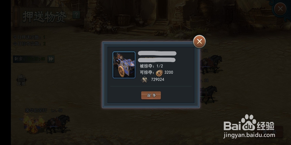 真假英雄手游押镖玩法!