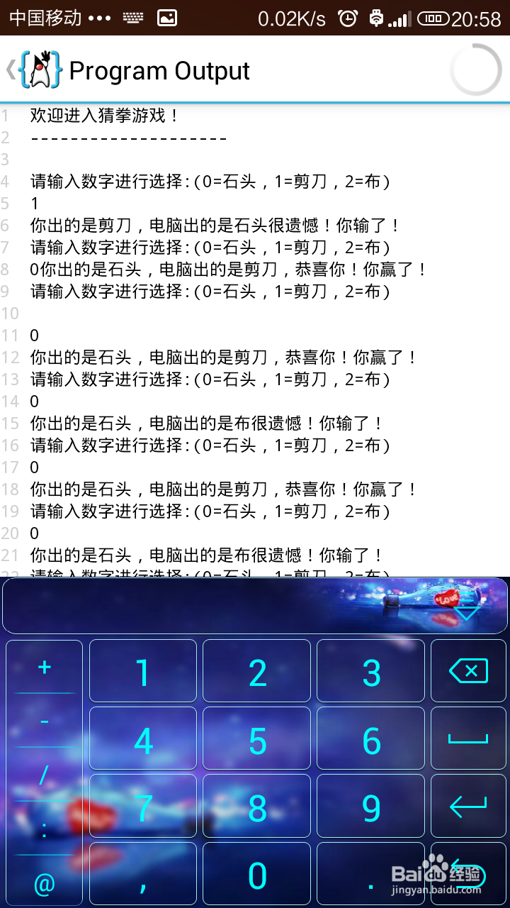 如何利用手机编写安卓程序