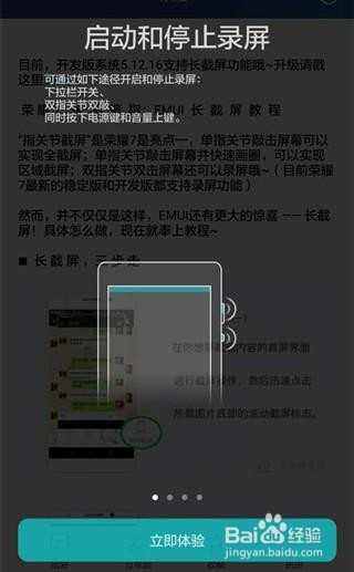 华为荣耀9怎么录屏
