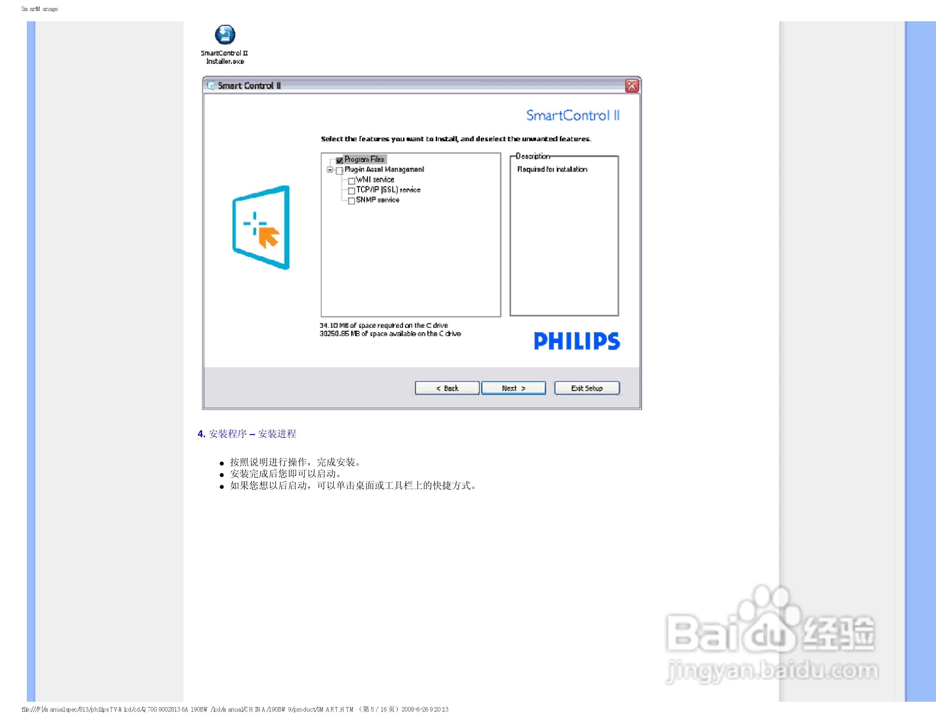 飞利浦190BW9 LCD液晶显示器简体中文版说明书:[5]
