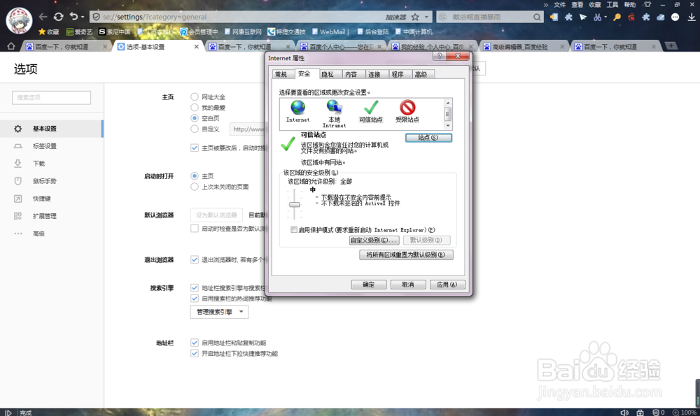 如何创建信任网站