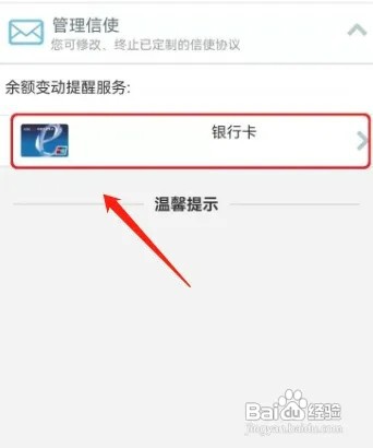 工商信使费如何取消