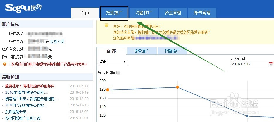 Sogou搜狗账户分析, 查看搜狗账户健康度