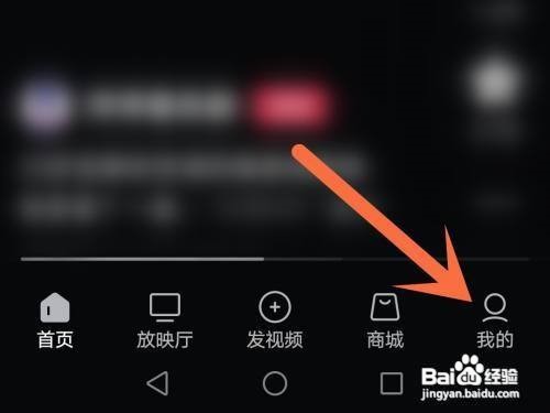 西瓜视频怎么打开收藏夹