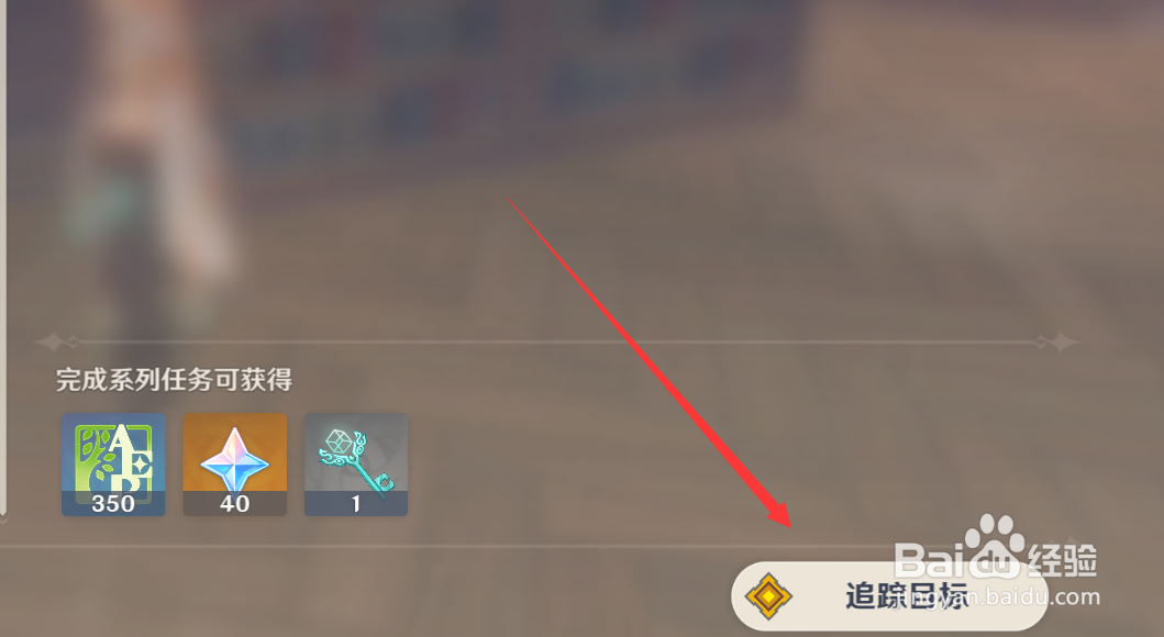原神蒙德地灵龛之钥怎么获得