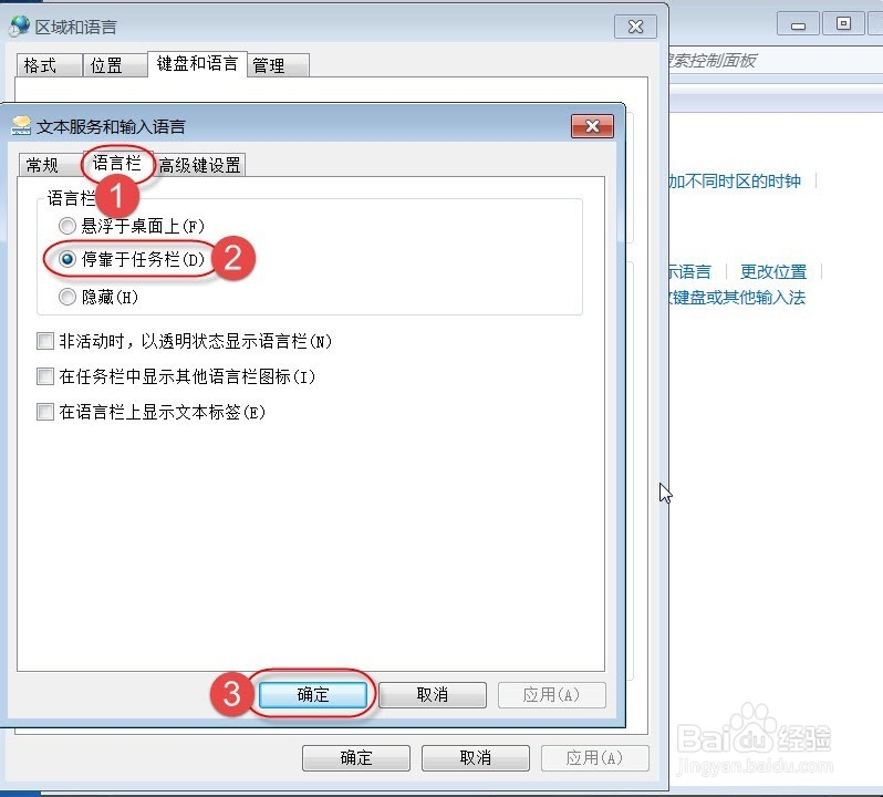 输入法怎么切换不了