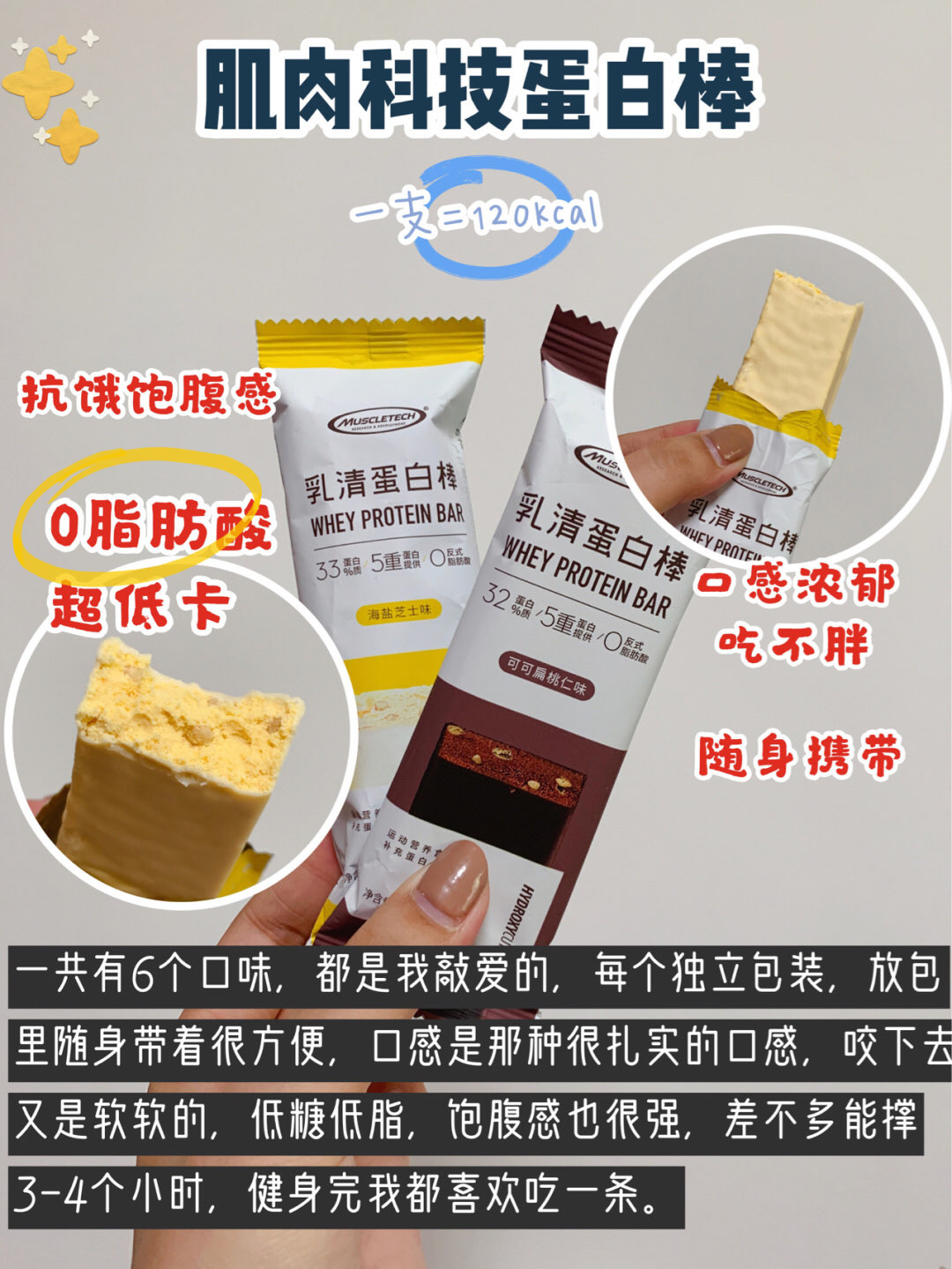 减脂必备好吃小零食，好吃还便宜！