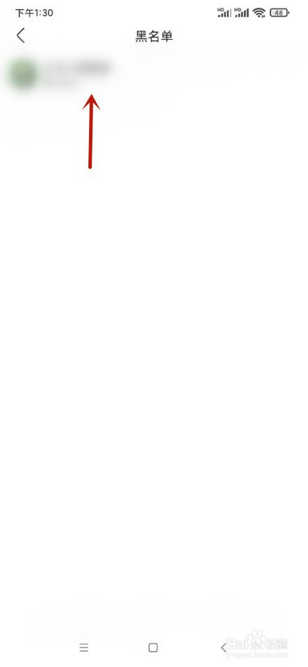 百度贴吧如何查看黑名单