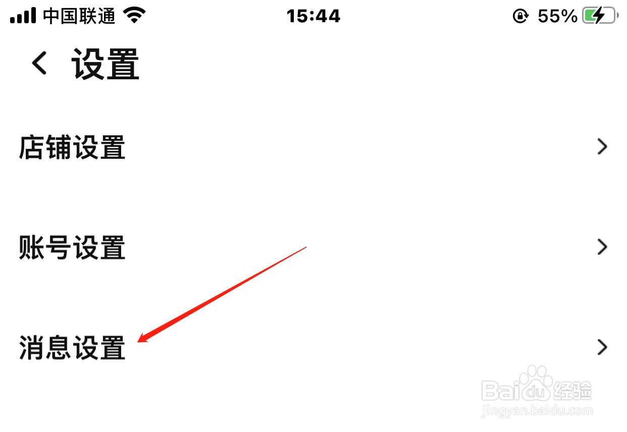 千牛的单聊振动模式怎样关闭