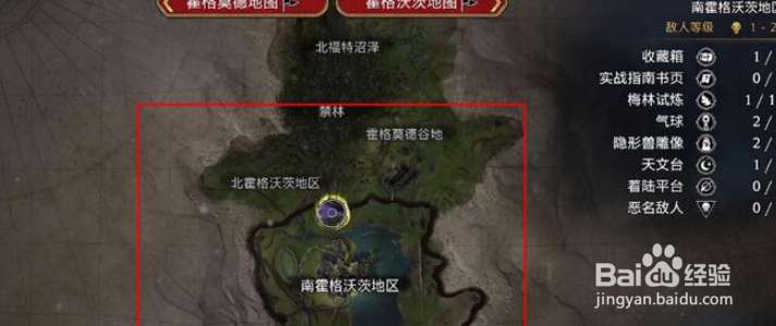 霍格沃茨之遗藏宝图怎么获得