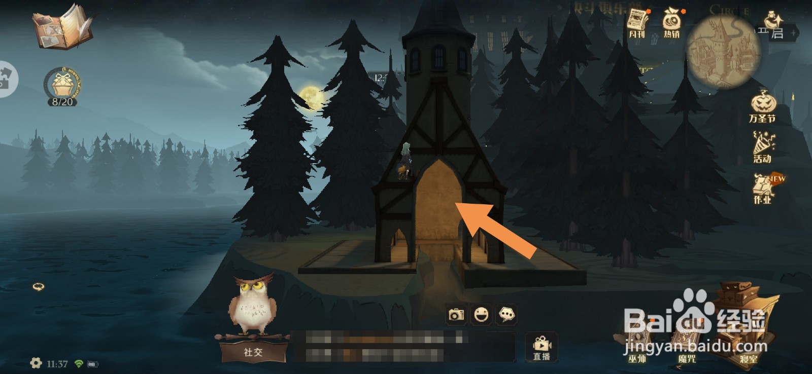 哈利波特魔法觉醒拼图寻宝11.4位置攻略