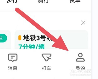 如何在高德地图app切换城市