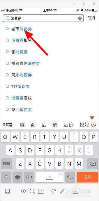 支付宝超级五六七消费券怎么抢
