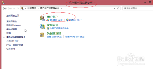 Windows 8系统如何设置用户帐户头像