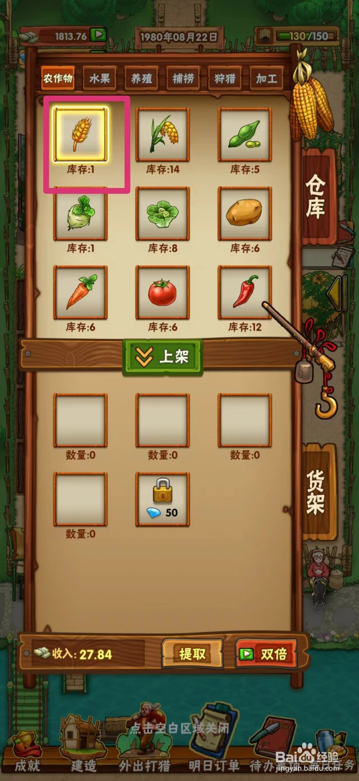 外婆的小农院如何在地摊上架小麦