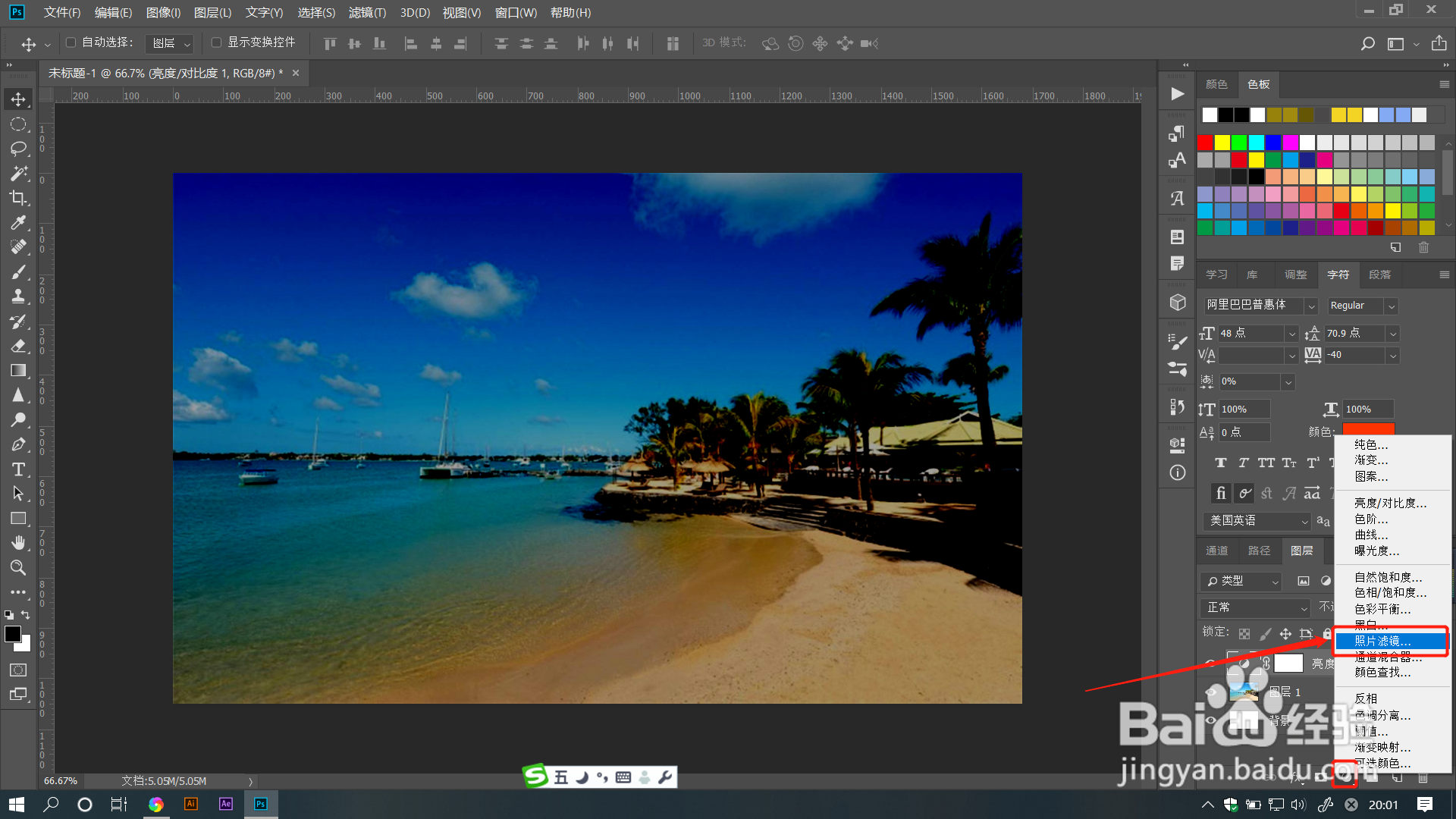 PS教程：怎么把相片中的白天调成晚上的效果了？