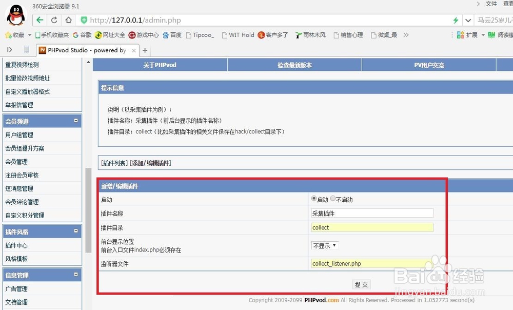如何本地搭建影视网站(图+软件+资源)