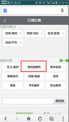 如何查找好评率高的百度经验