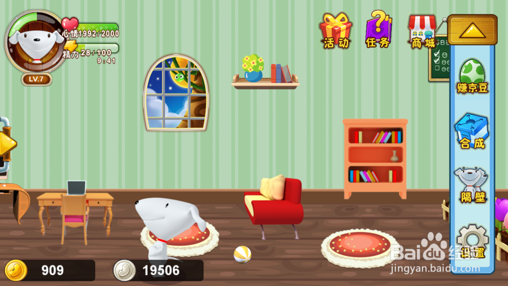 新版京东JOY如何赚京豆